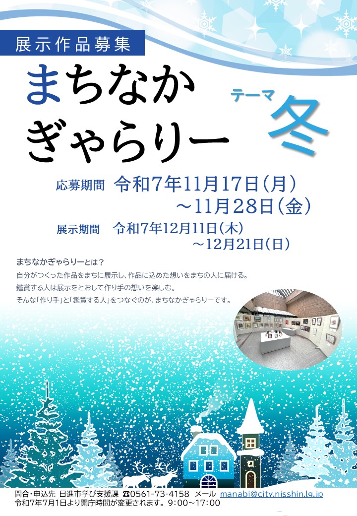 まちなかぎゃらりーちらし