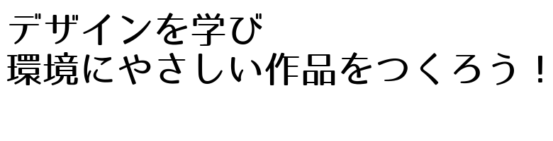 タイトル