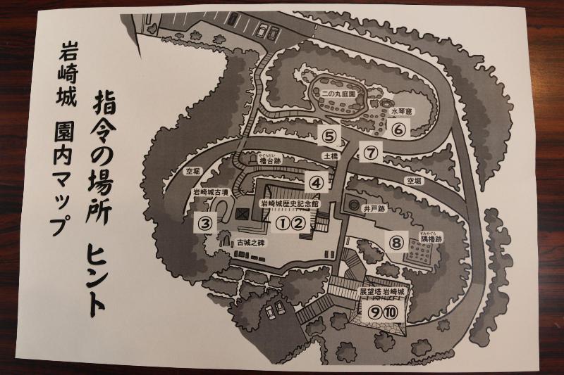 岩崎城址公園内に散りばめられた「丹羽氏次からの指令」の場所のヒント