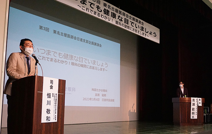 市民会館で開かれた東名古屋医師会日進支部の講演会