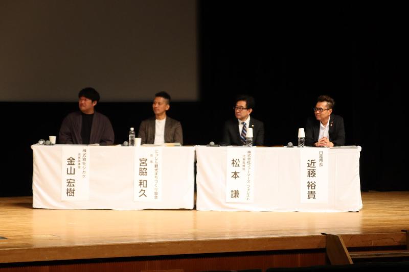 2024年10月6日 道の駅 マチテラス日進開駅前シンポジウム／日進市