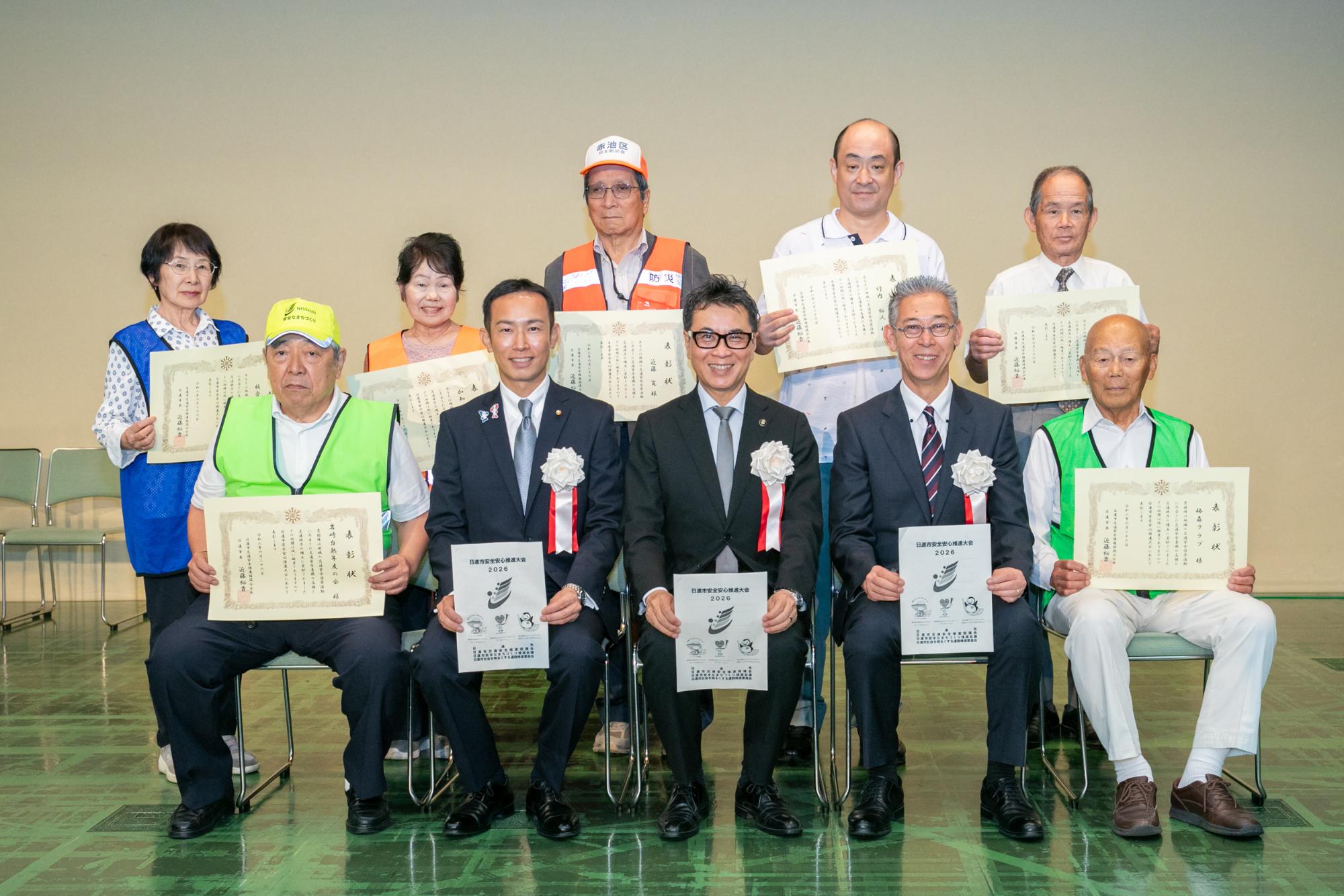表彰者の記念撮影の写真