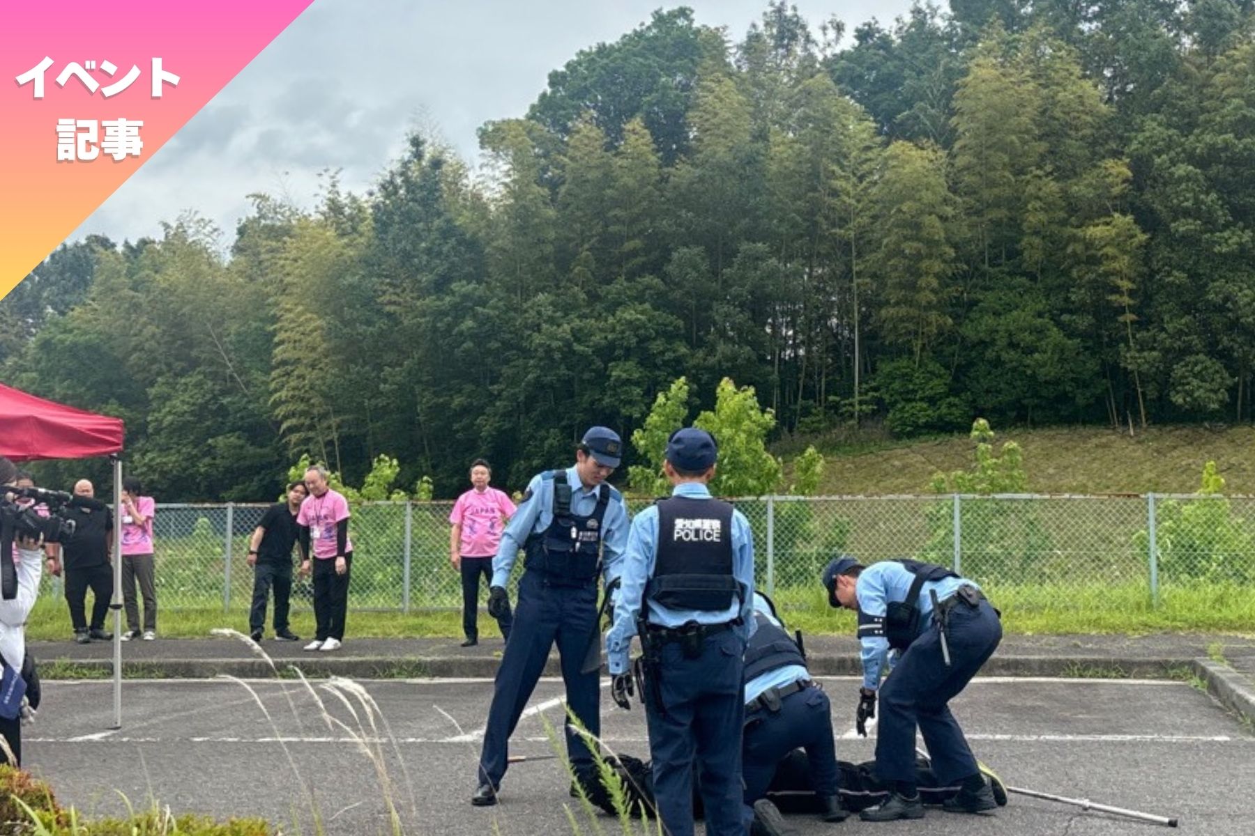 訓練を行う警官と日進市職員の写真