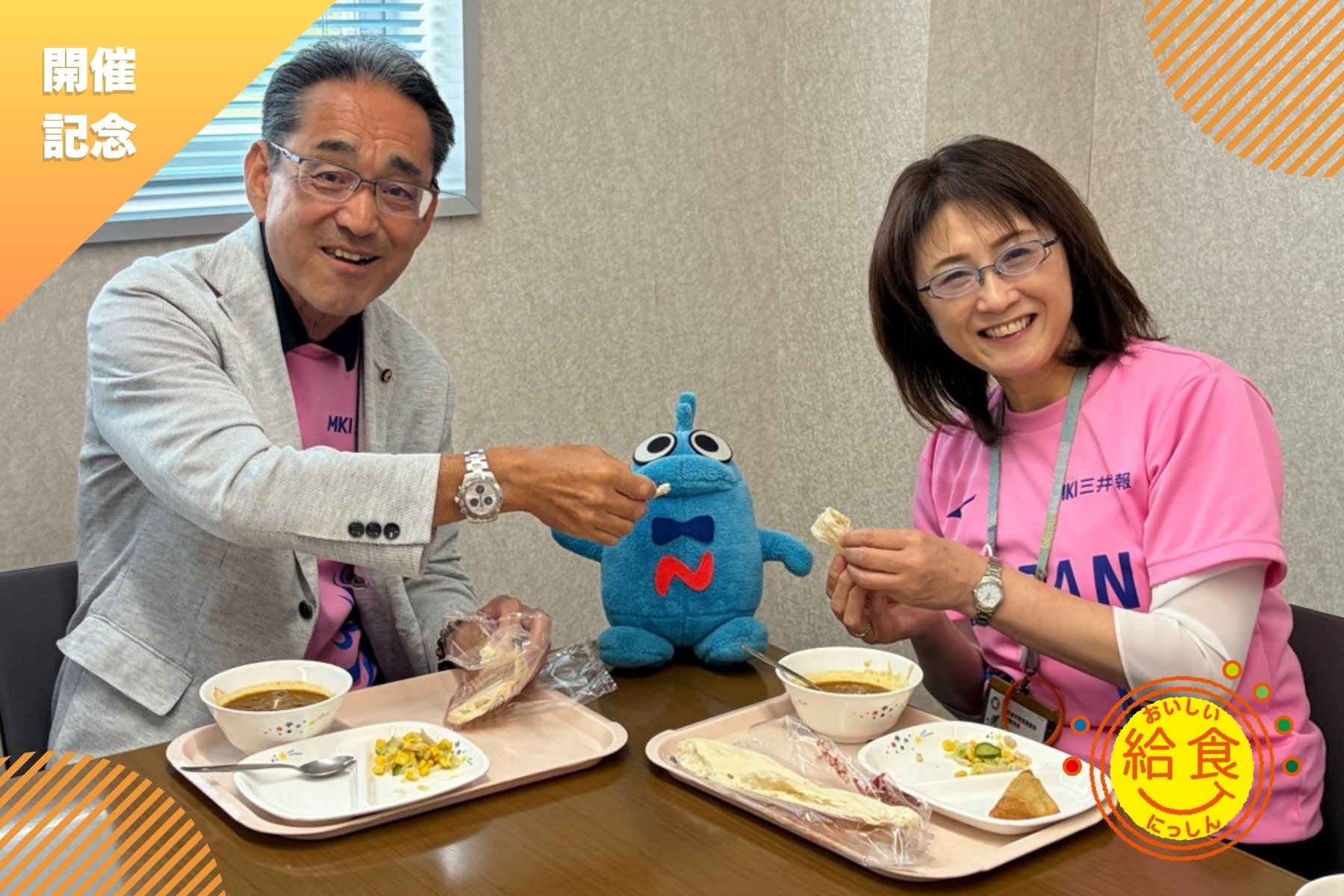 教育長と福教育庁がアジア給食を食べる画像