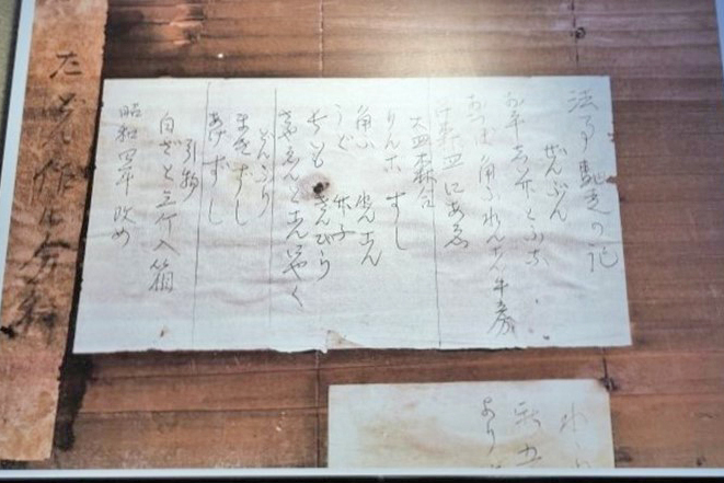 展示された献立表の写真の写真