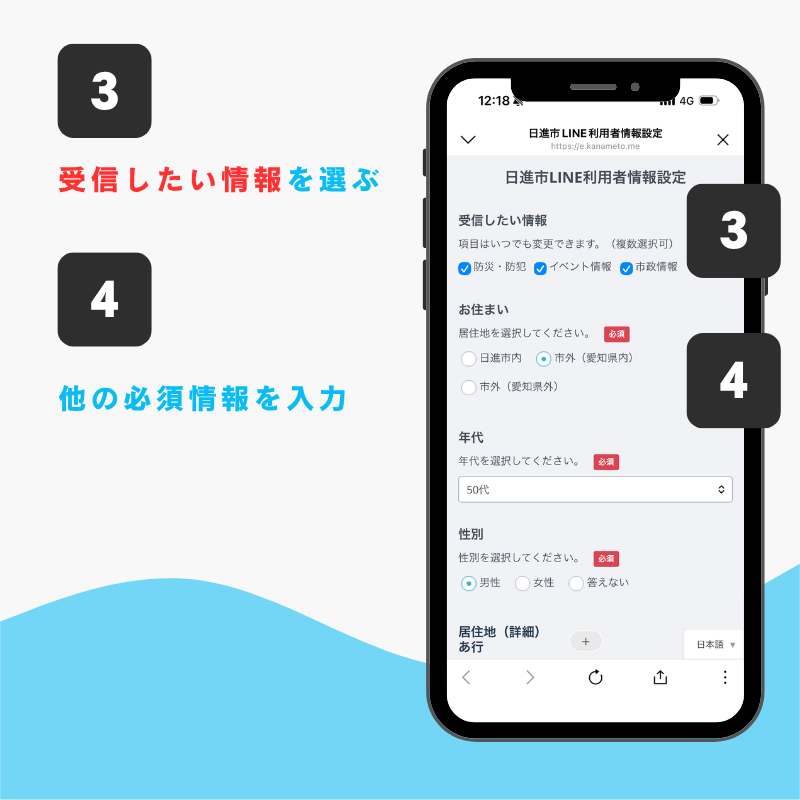 受信設定03