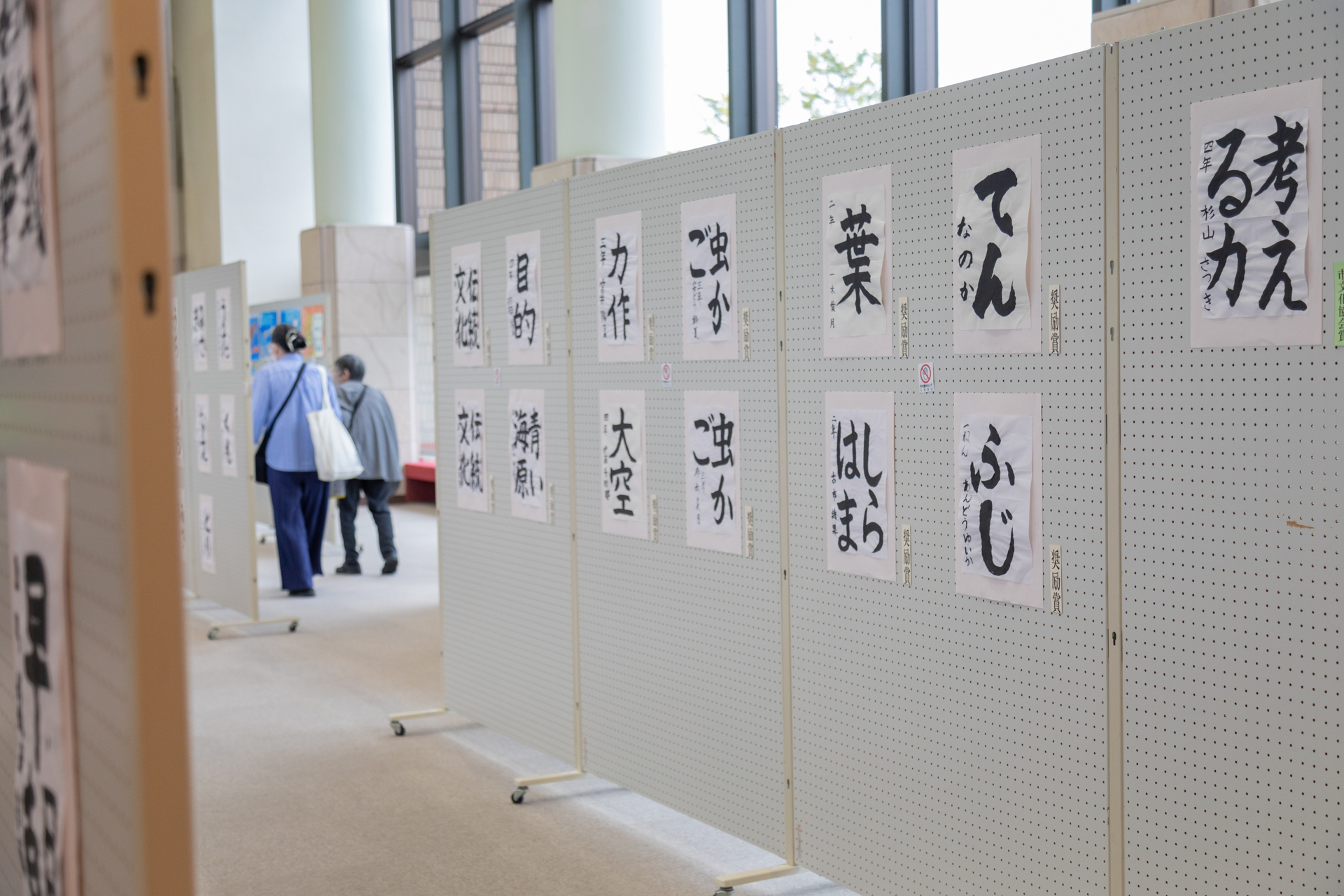 子どもアート展、書の展示風景の写真