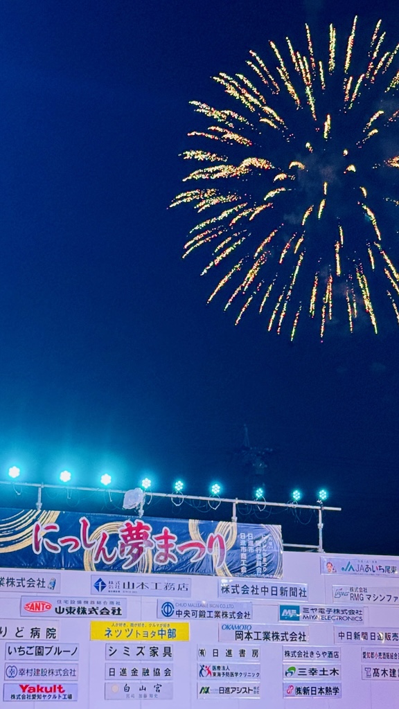 夢花火2025