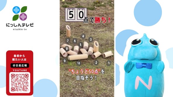 にっしんテレビ