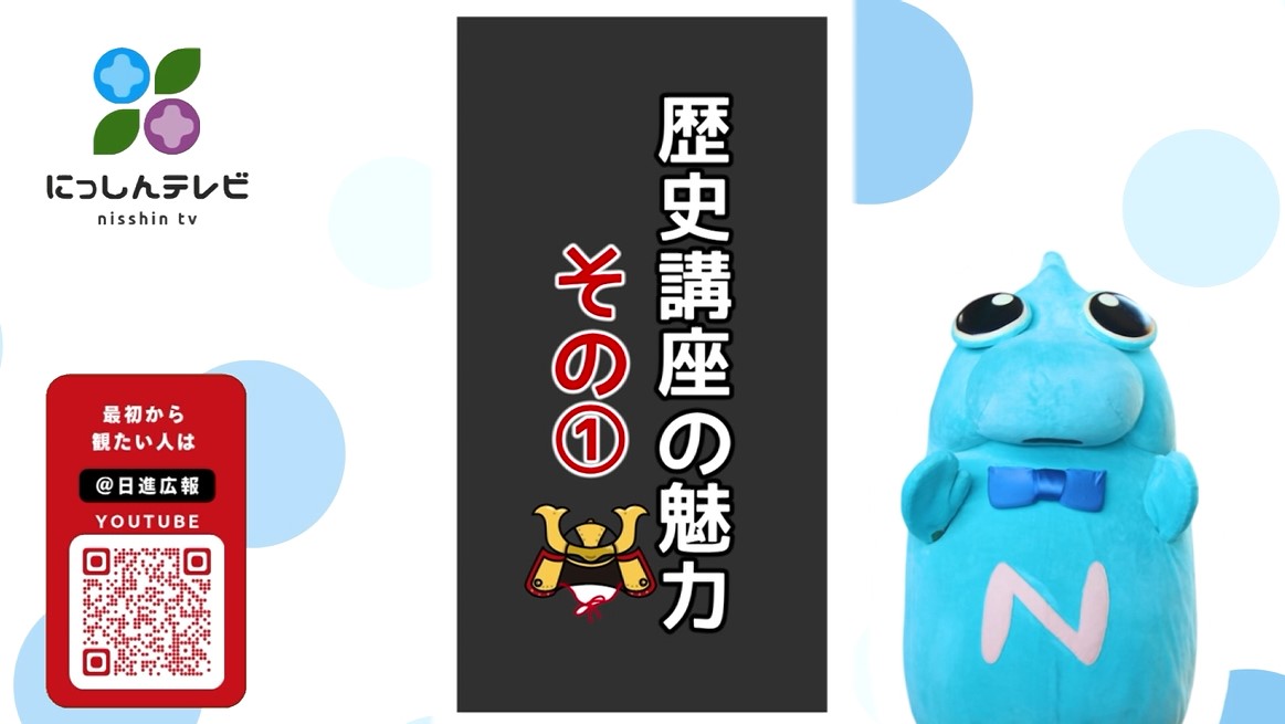 にっしんテレビ