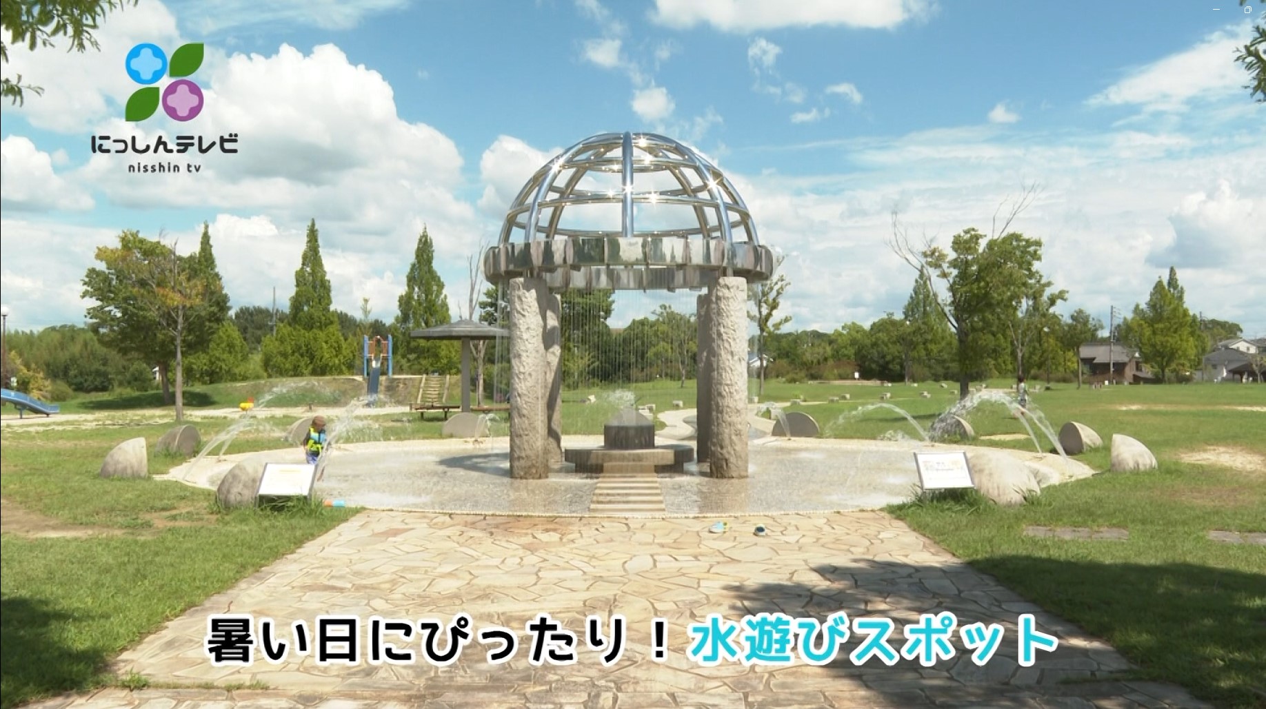 にっしんテレビ