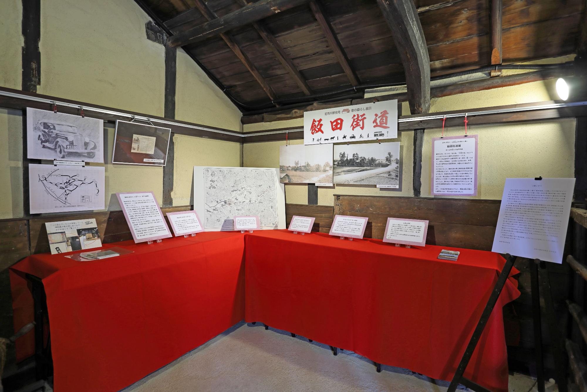 飯田街道について解説されたパネル展示の写真