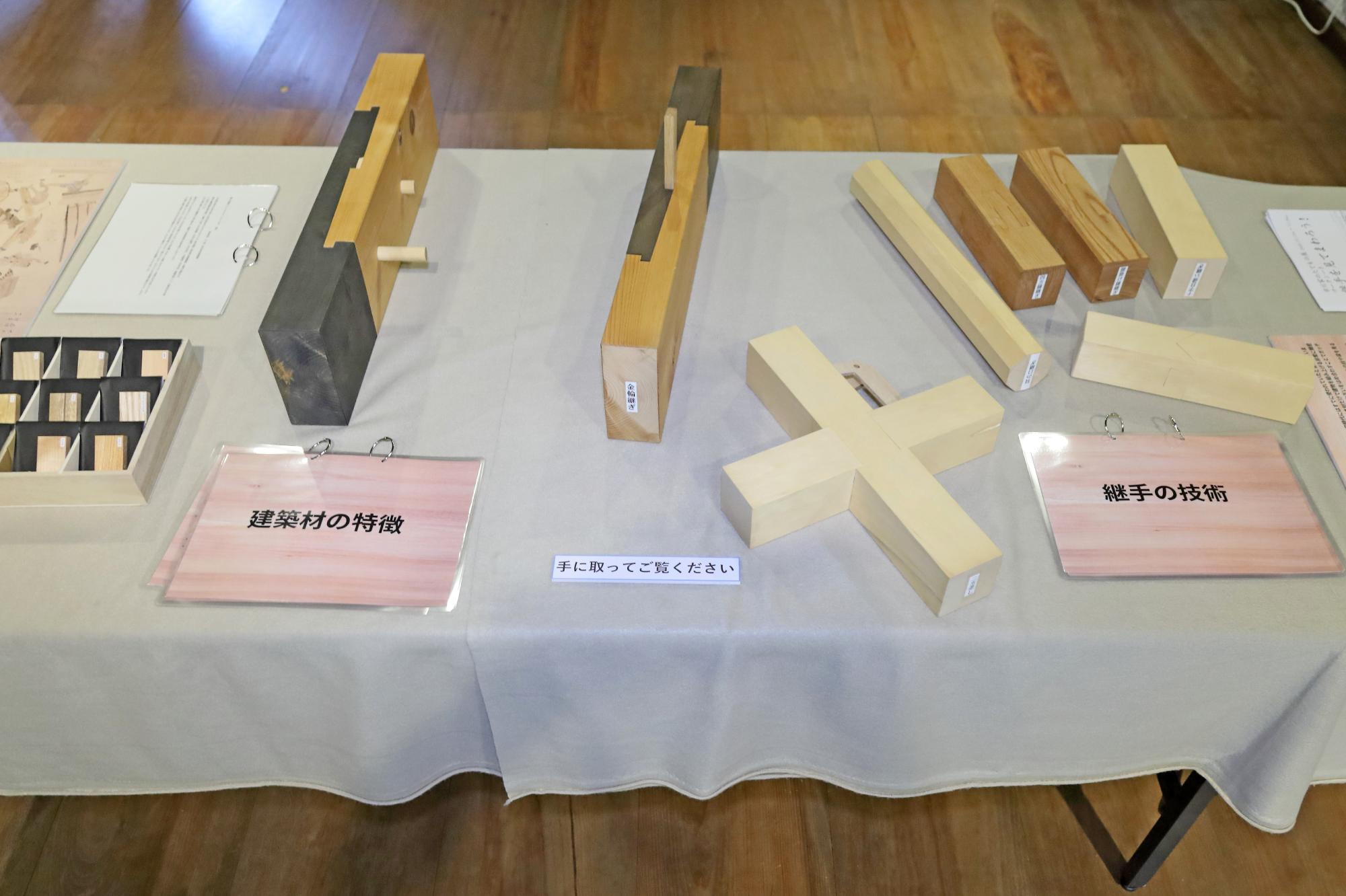 建築材や工法が展示されている写真