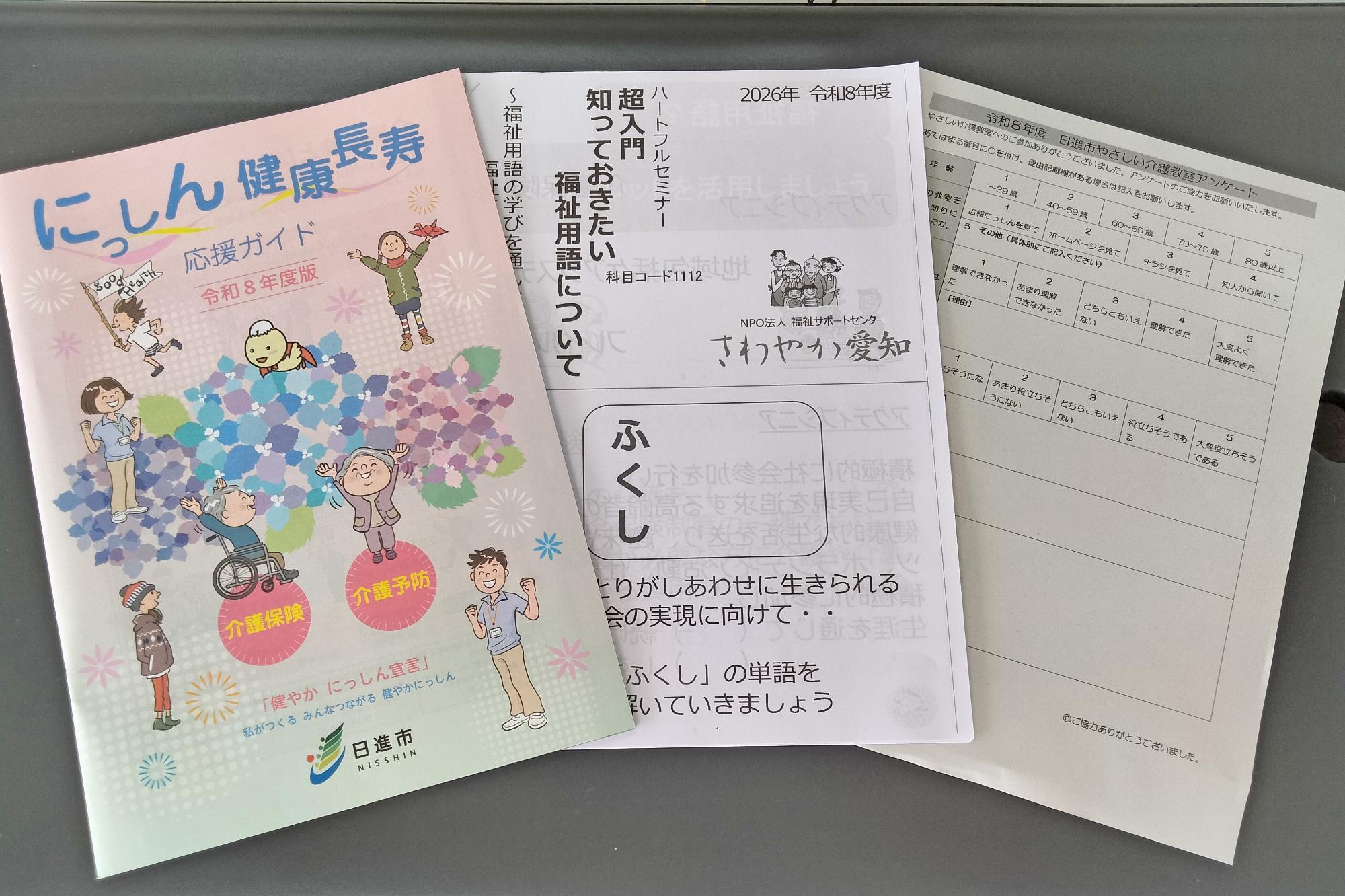 2026年6月13日 やさしい介護教室の画像