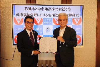 中北薬品株式会社との協定締結式写真