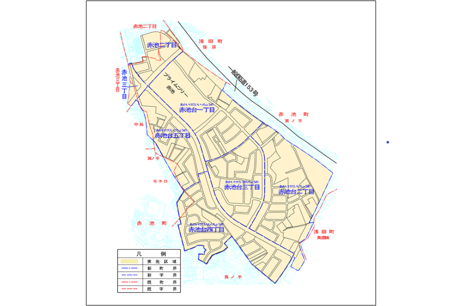 赤池箕ノ手対象地区