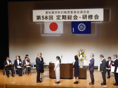 愛知県市町村教育委員会連合会