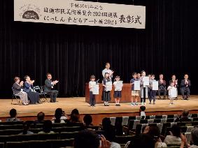 2024表彰式