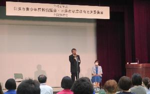 青少年問題協議会