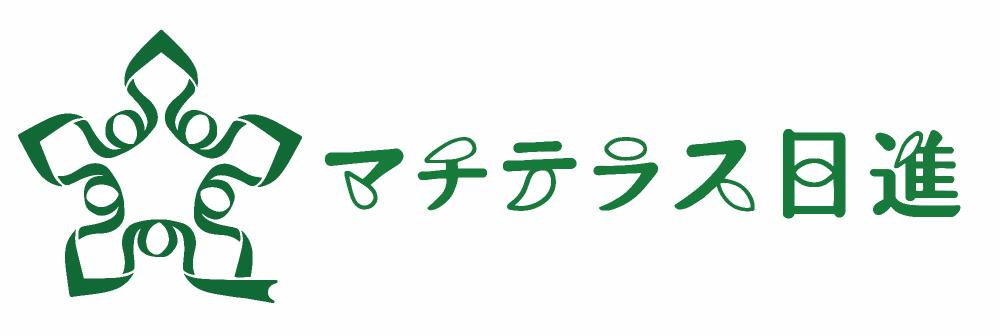 道の駅 マチテラス日進ロゴマーク