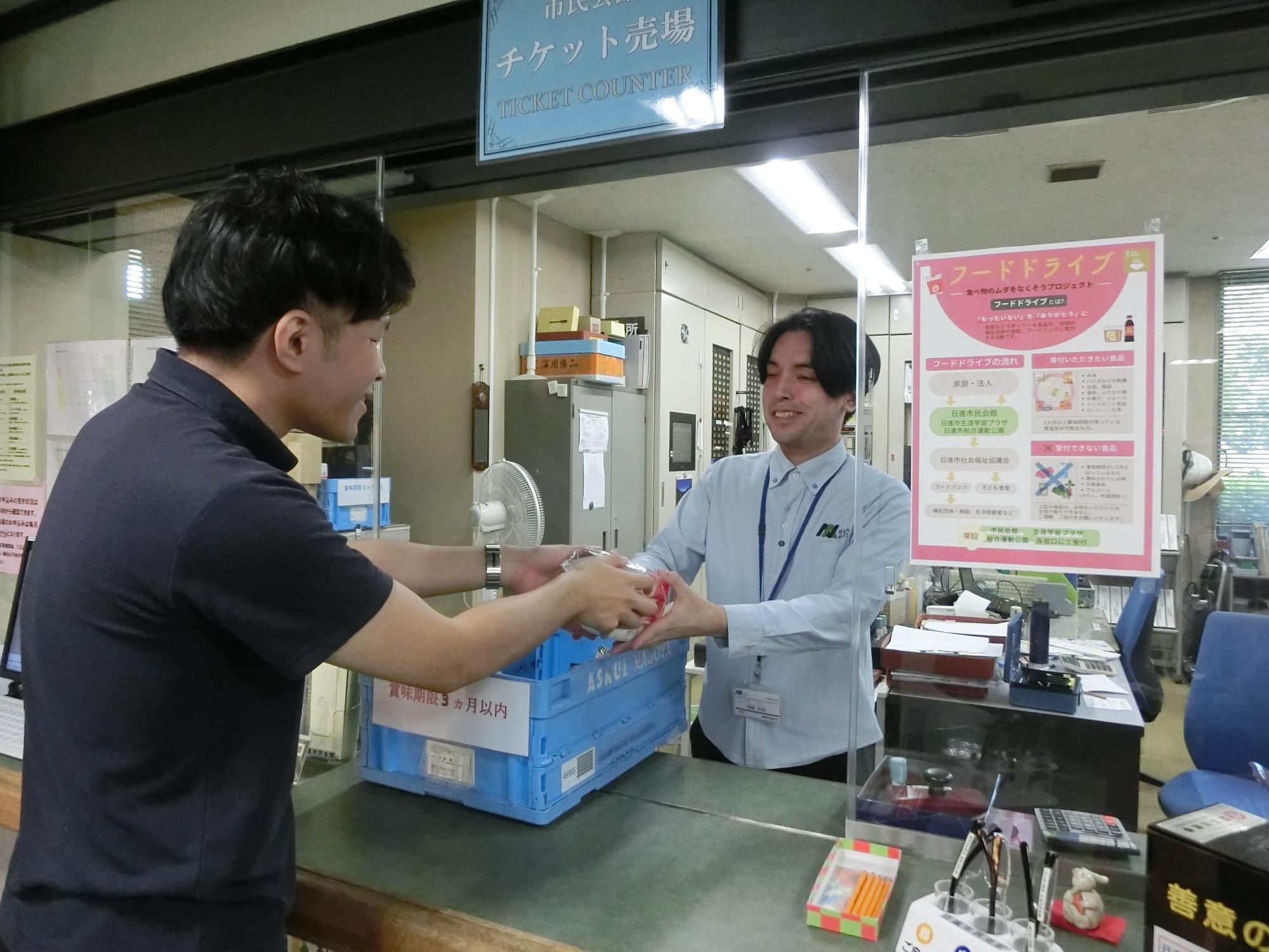 fooddrivesiminkaikan