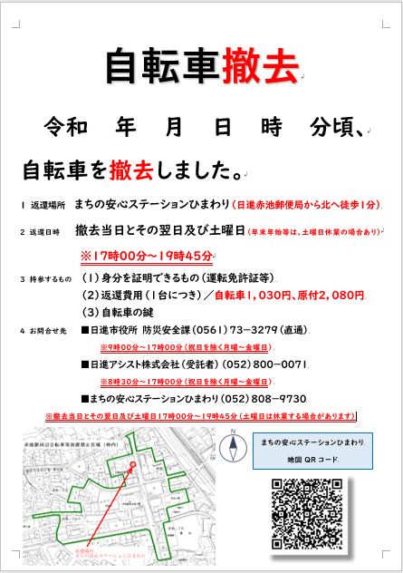 撤去貼紙（見本）