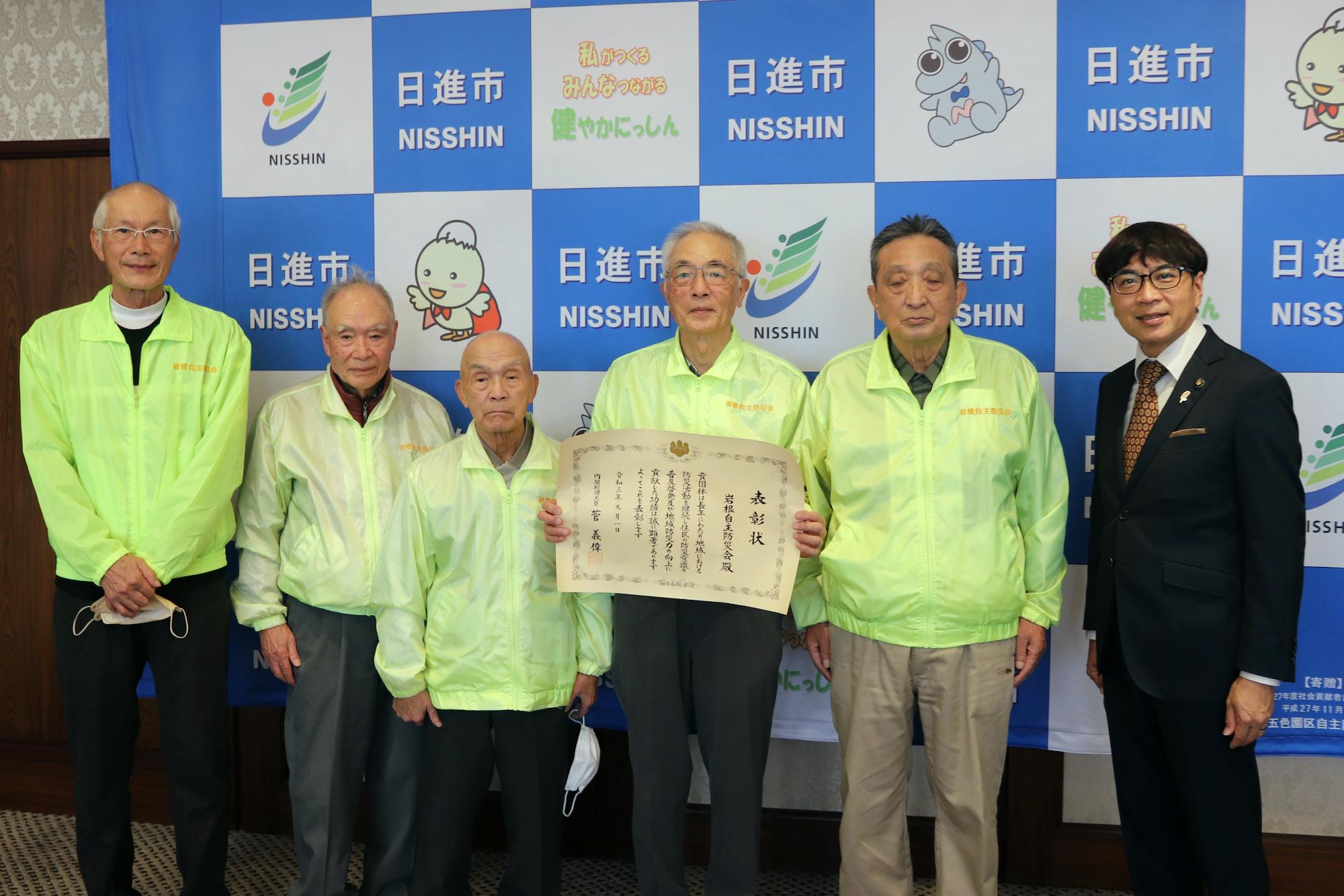 表敬訪問（岩根自主防災会）