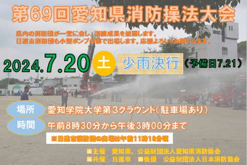 県大会案内