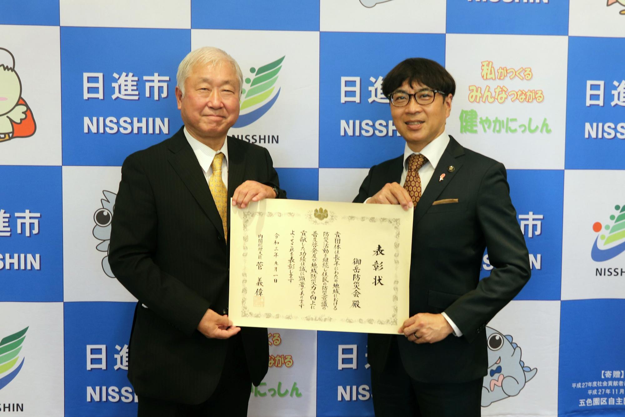 表敬訪問（御岳防災会）