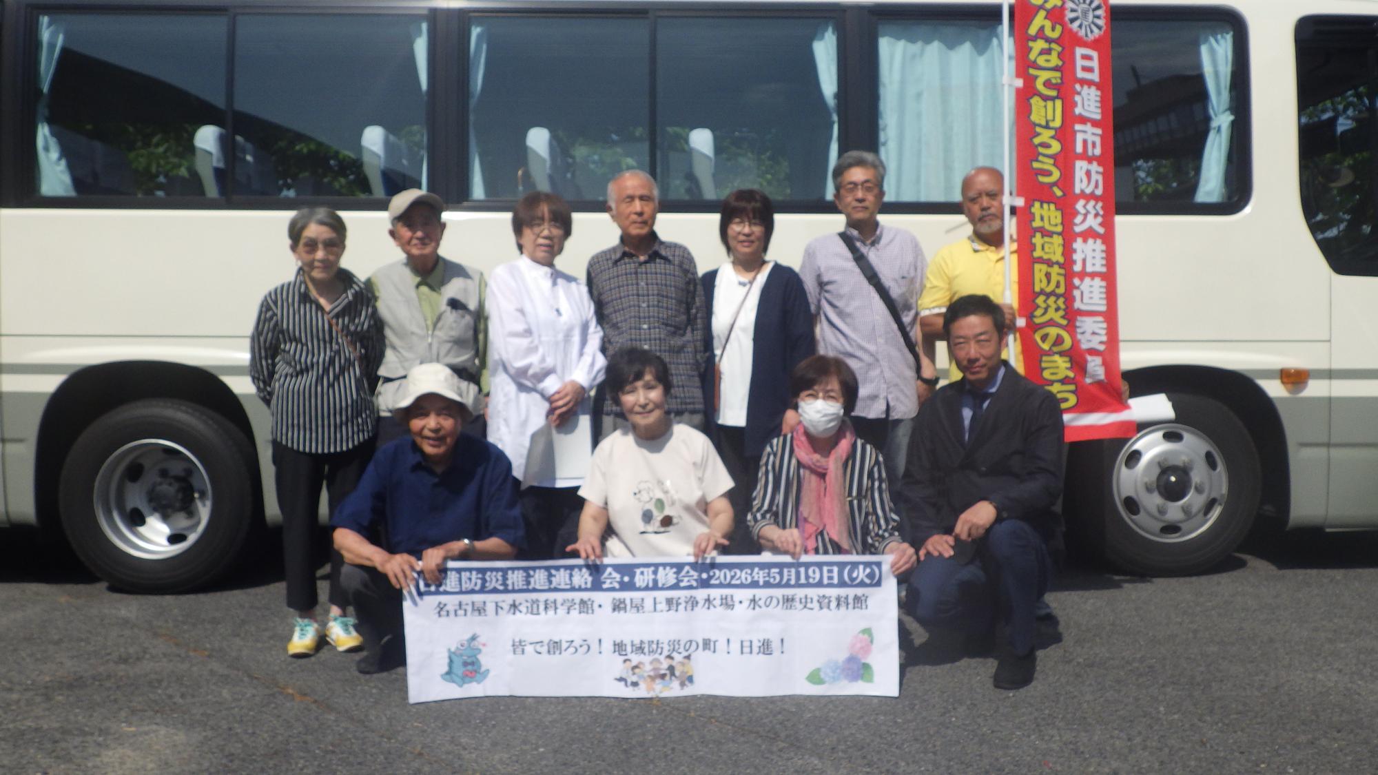 防災推進委員のみなさん