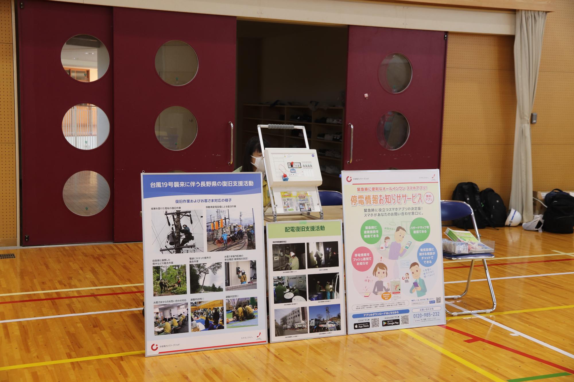 中部電力パワーグリッドによるブース出展（赤池小学校）