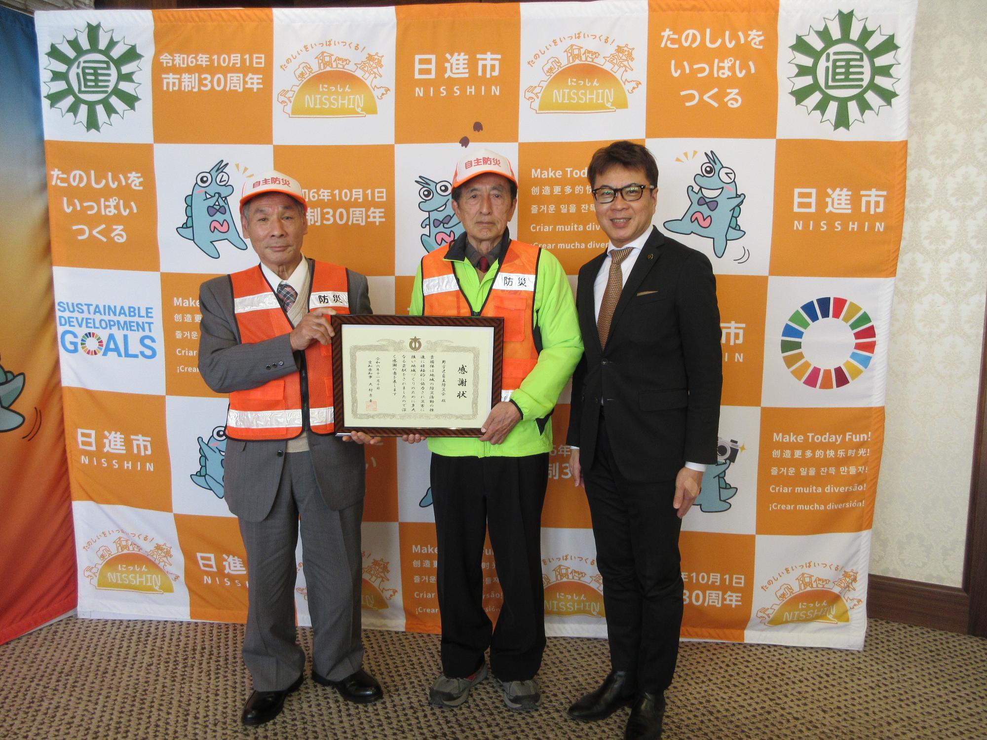 表敬訪問（野方区自主防災会）