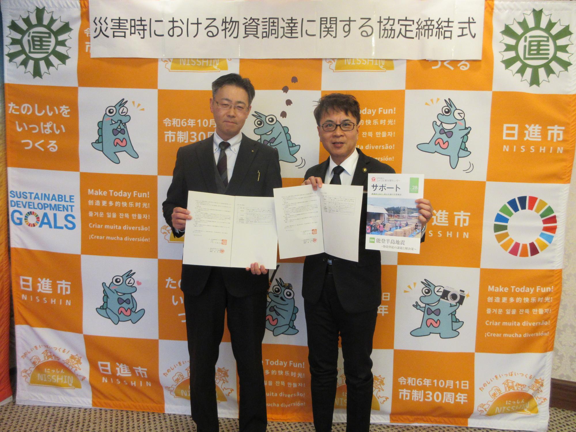 左から順に、NPO法人コメリ災害対策センター 常務理事 西室幸徳様、近藤市長