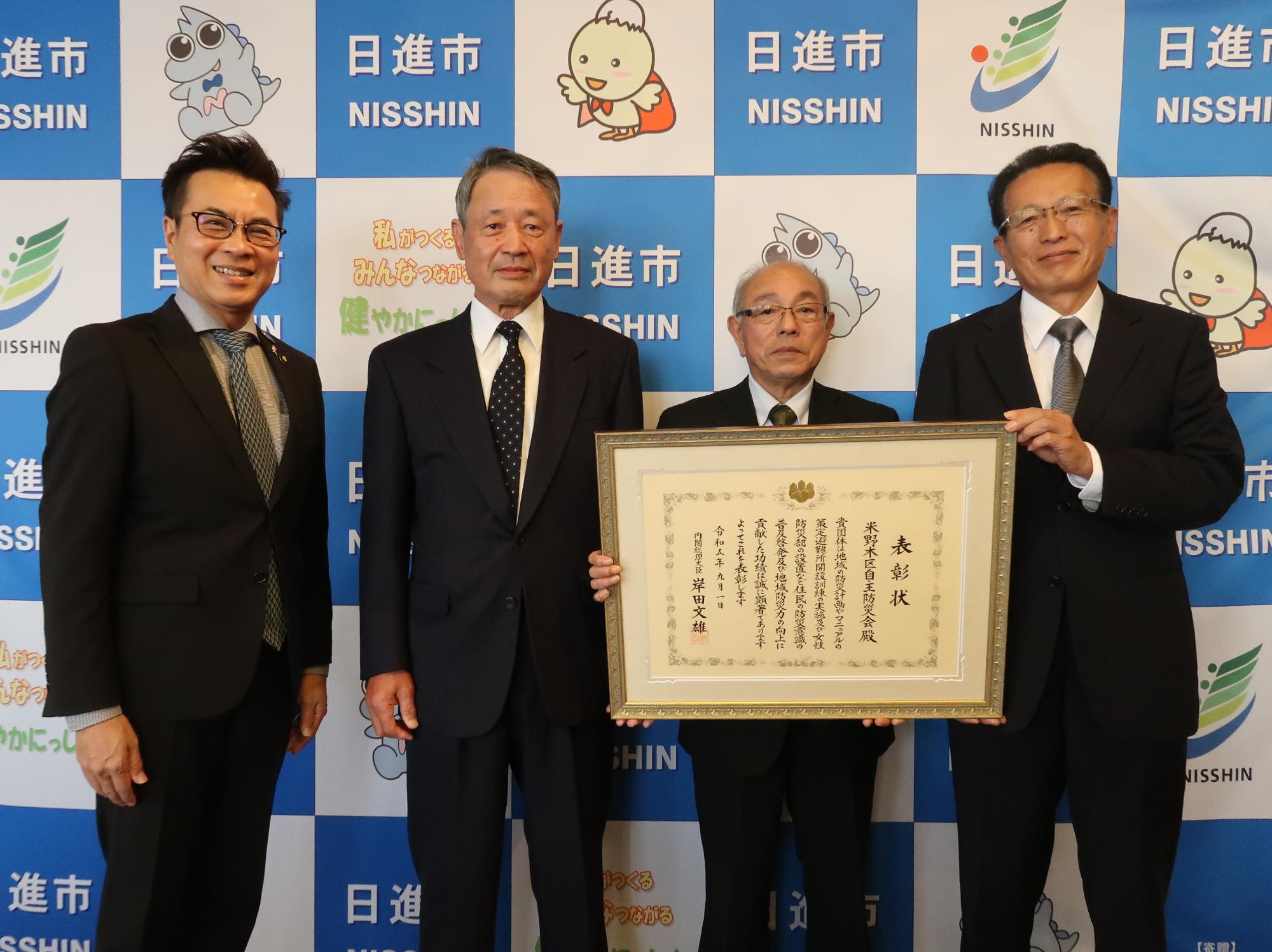 表敬訪問（米野木区自主防災会）