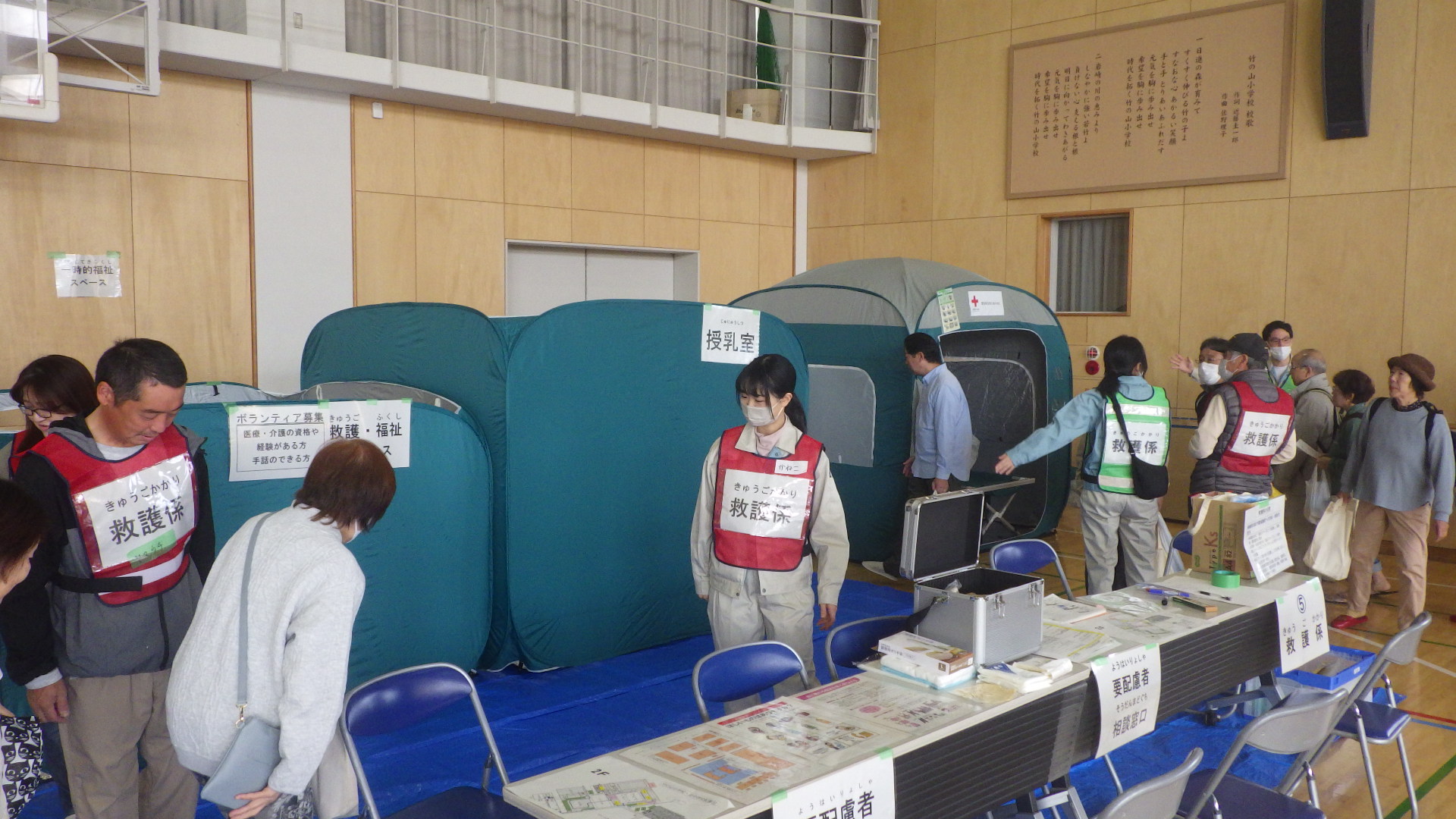 救護係（竹の山小学校・北中学校）