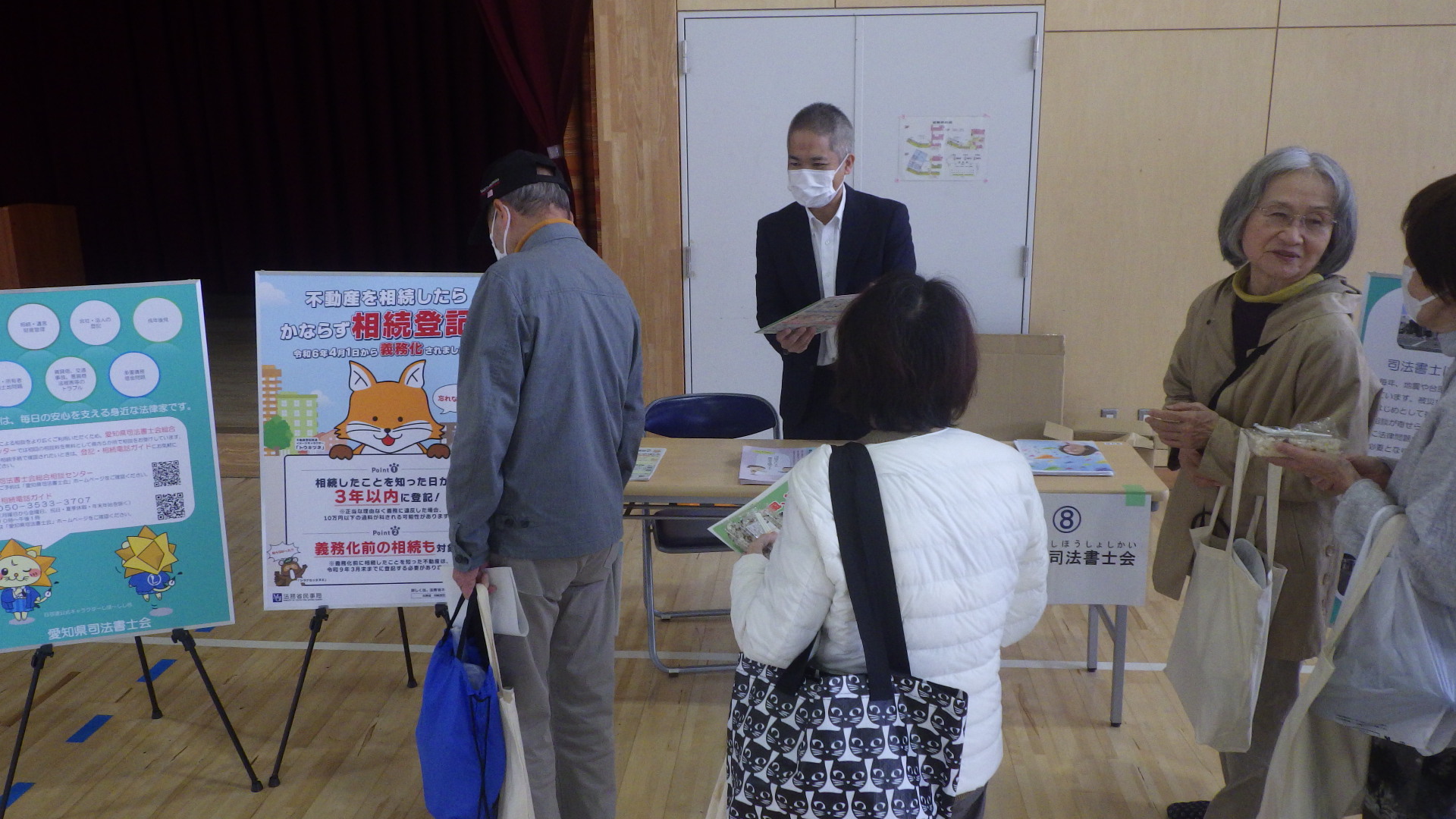 愛知県司法書士会によるブース出展（竹の山小学校・北中学校）