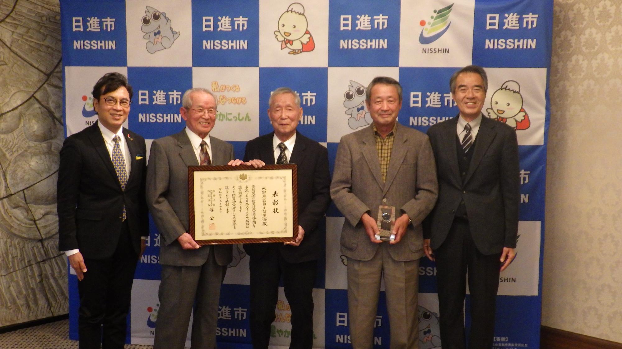 表敬訪問（米野木区自主防災会）