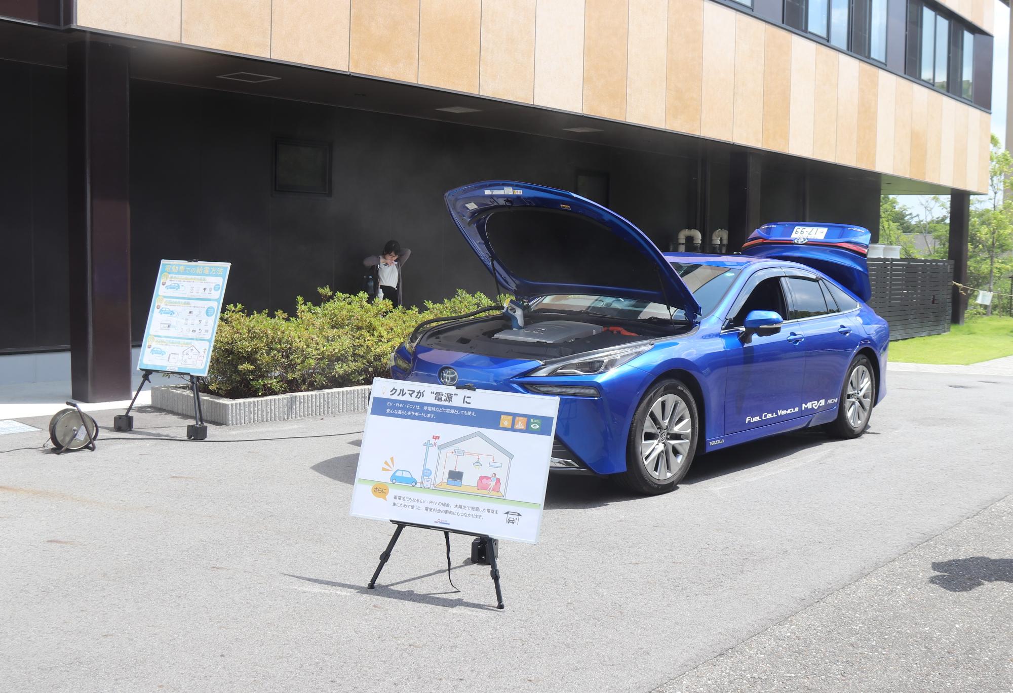 燃料電池自動車給電デモ