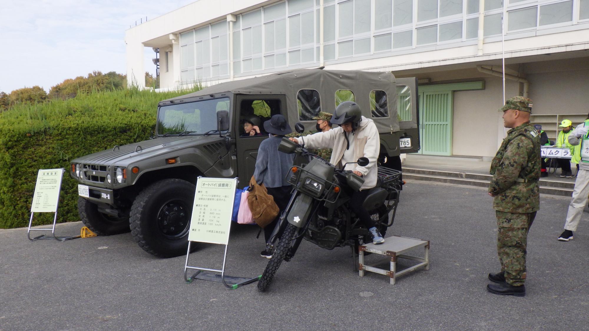 自衛隊による車両展示（学校）