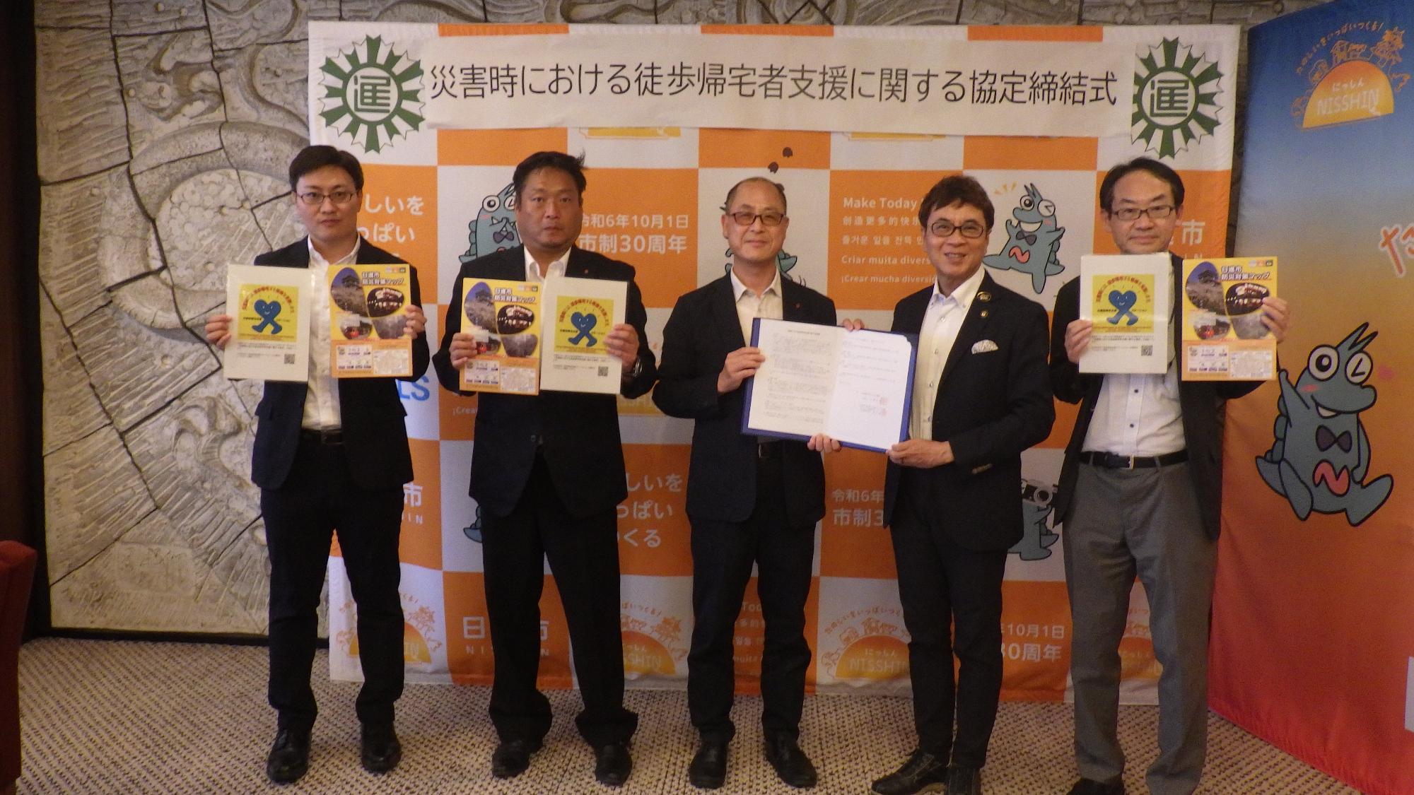 中部新都市サービス協定式写真