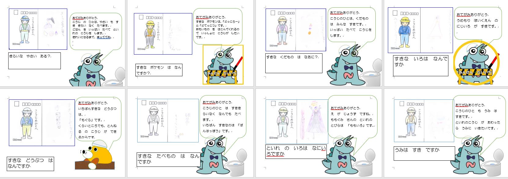 お手紙一覧