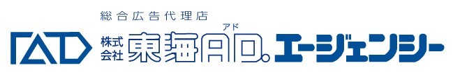 企業ロゴ（東海アドエージェンシー）