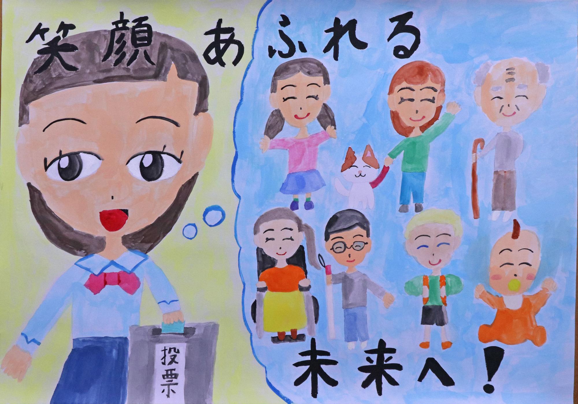 老若男女の笑顔を思いうかべながら投票をする様子