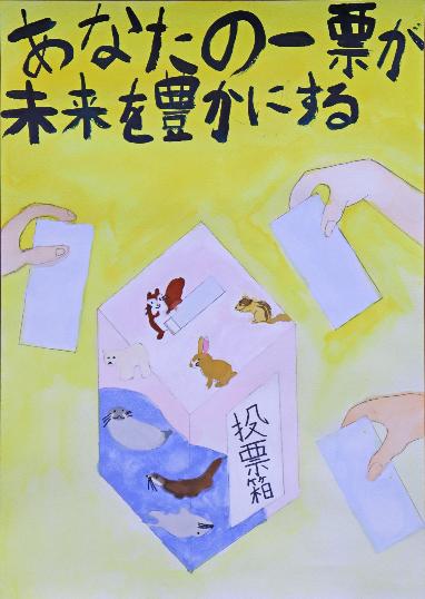 特別賞「西小3年 梶 百花」