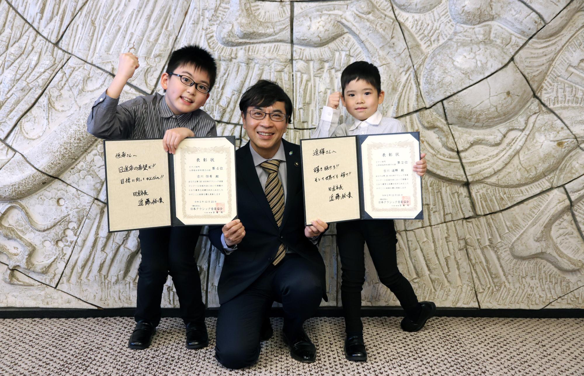 吉川恒希さんと遥輝さん兄弟と記念撮影をする近藤市長