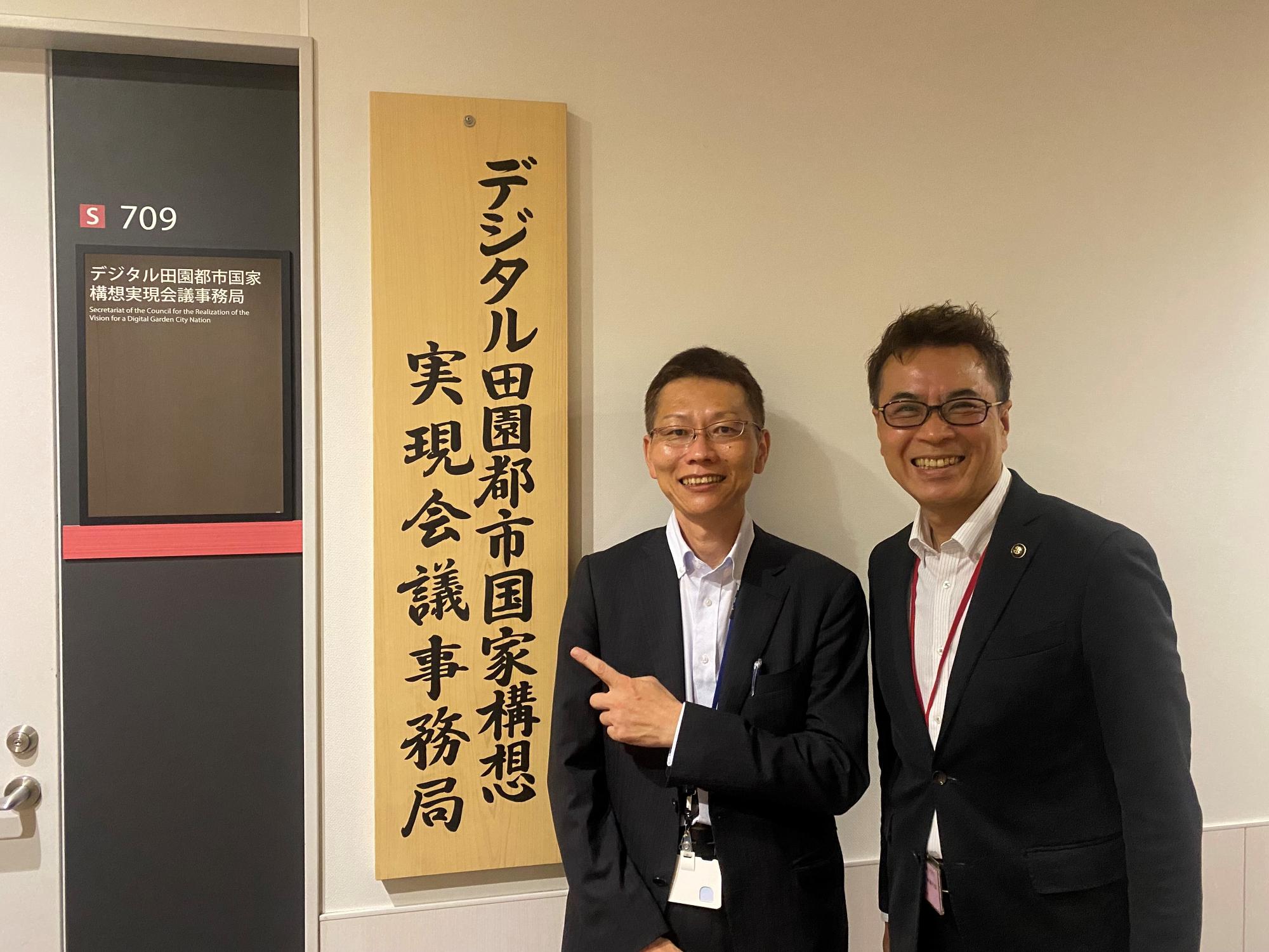 20240801_デジタル田園都市国家構想実現会議事務局派遣職員と近藤市長