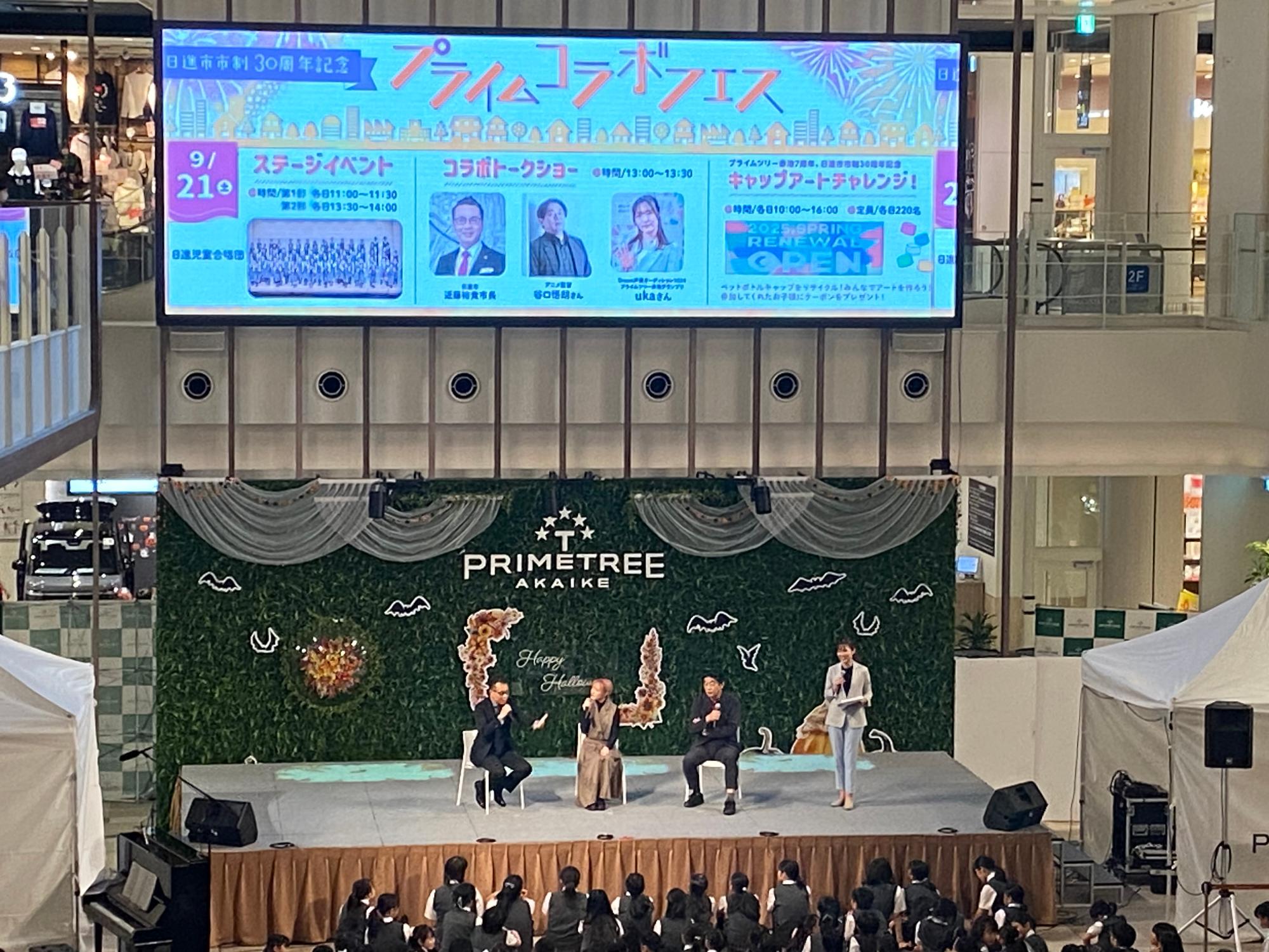 20240921_プライムコラボフェス コラボトークショー