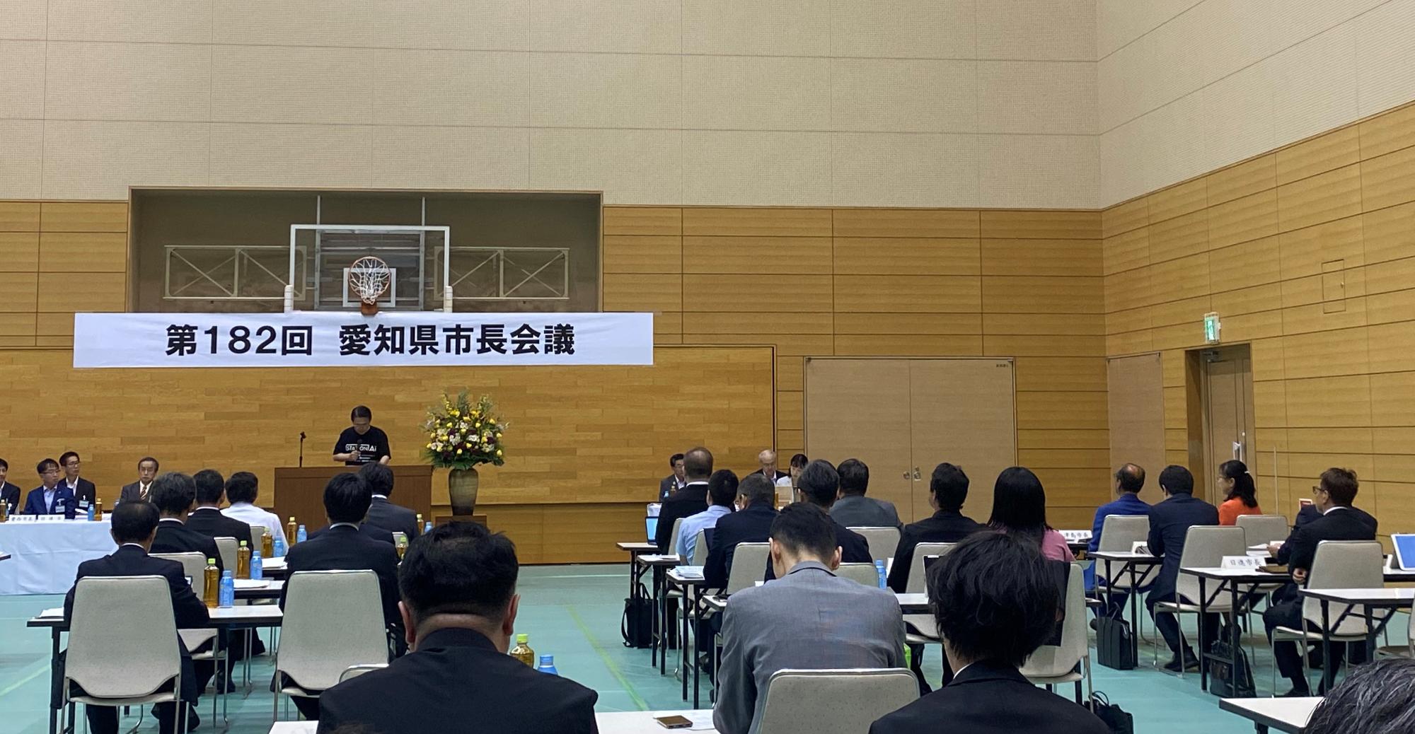 20241001_第182回愛知県市長会議