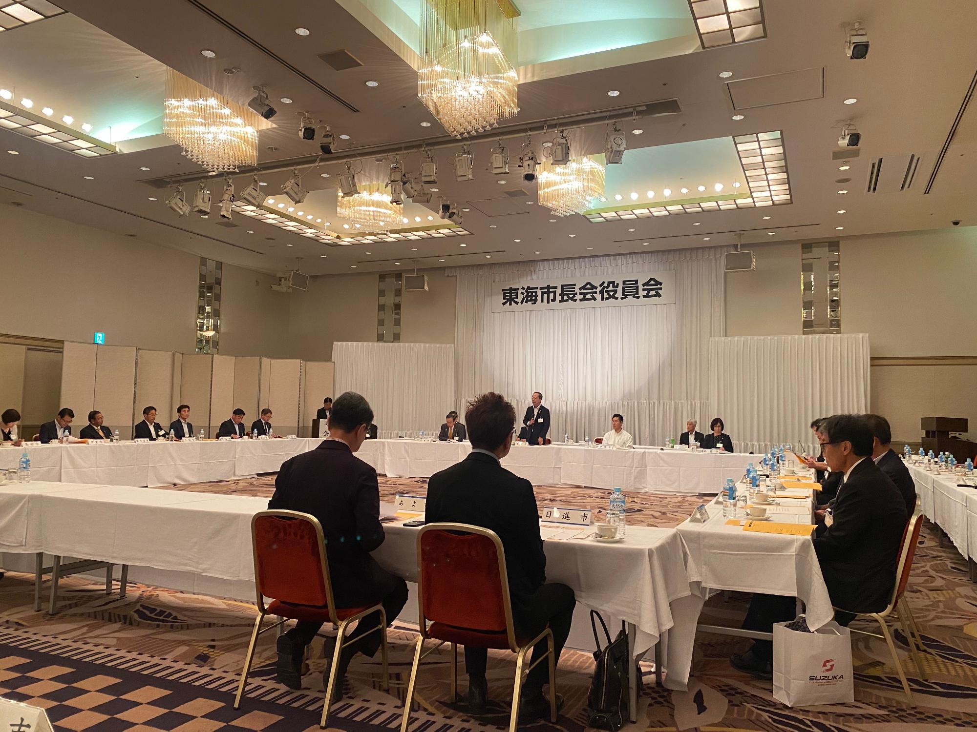 20241009_東海市長会役員会