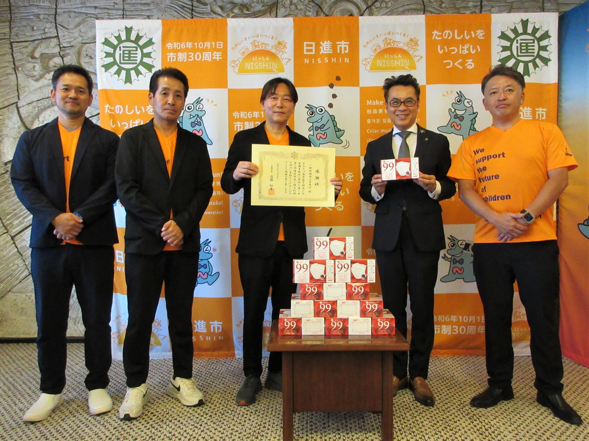 寄付物品（マスク）感謝状贈呈式